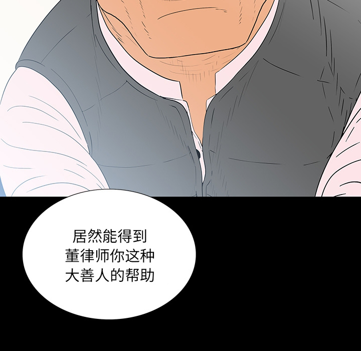 第 1 话 第 41 页