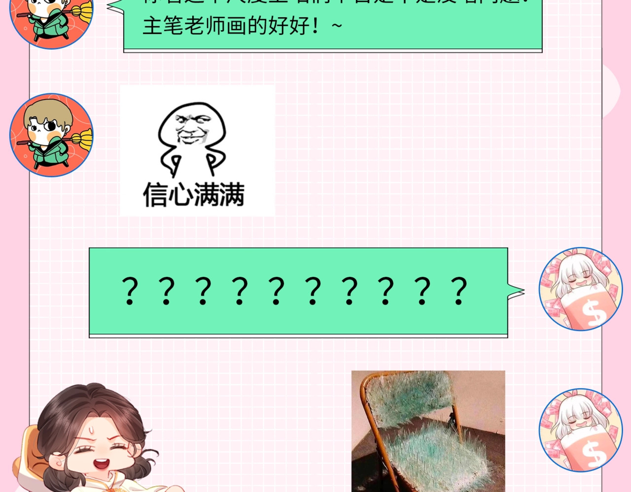 第6期 揭秘与尺度审核斗智斗勇的一天（日更中） 第 9 页