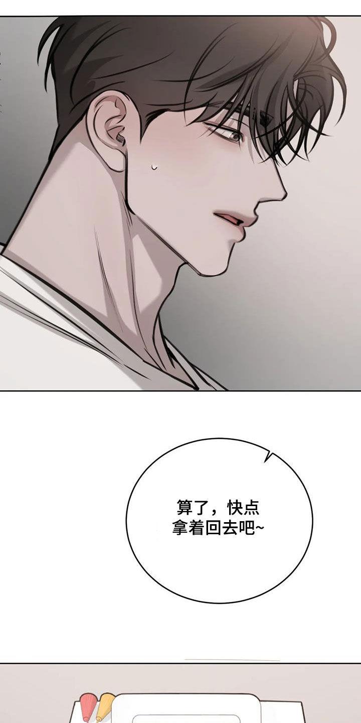 第83话 买花 第 18 页