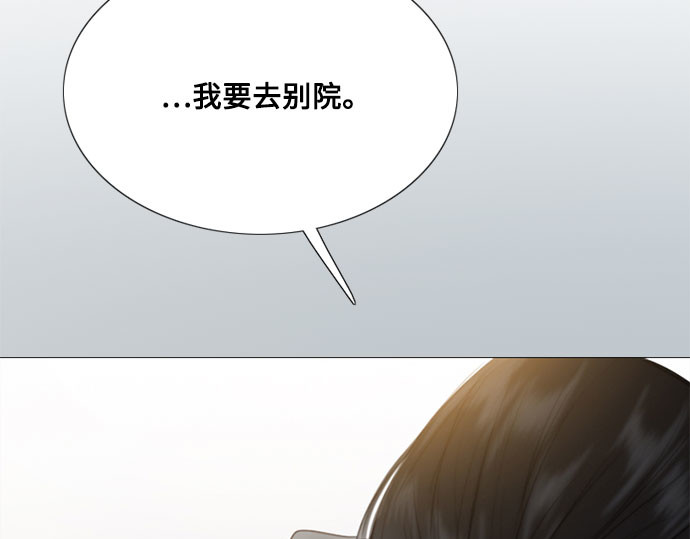 第42话 危险的 第 55 页
