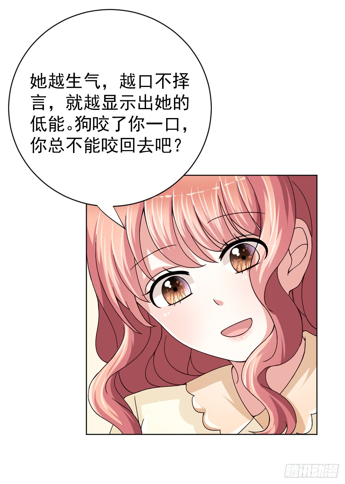 第三十一话 第 5 页