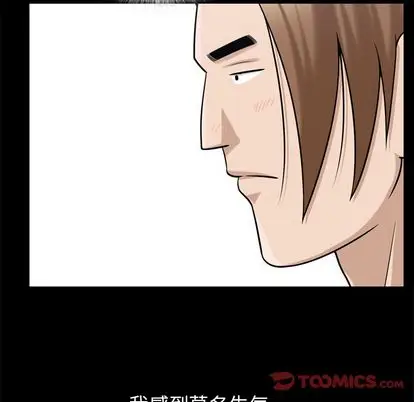 善良的她 第37话 第 20 页