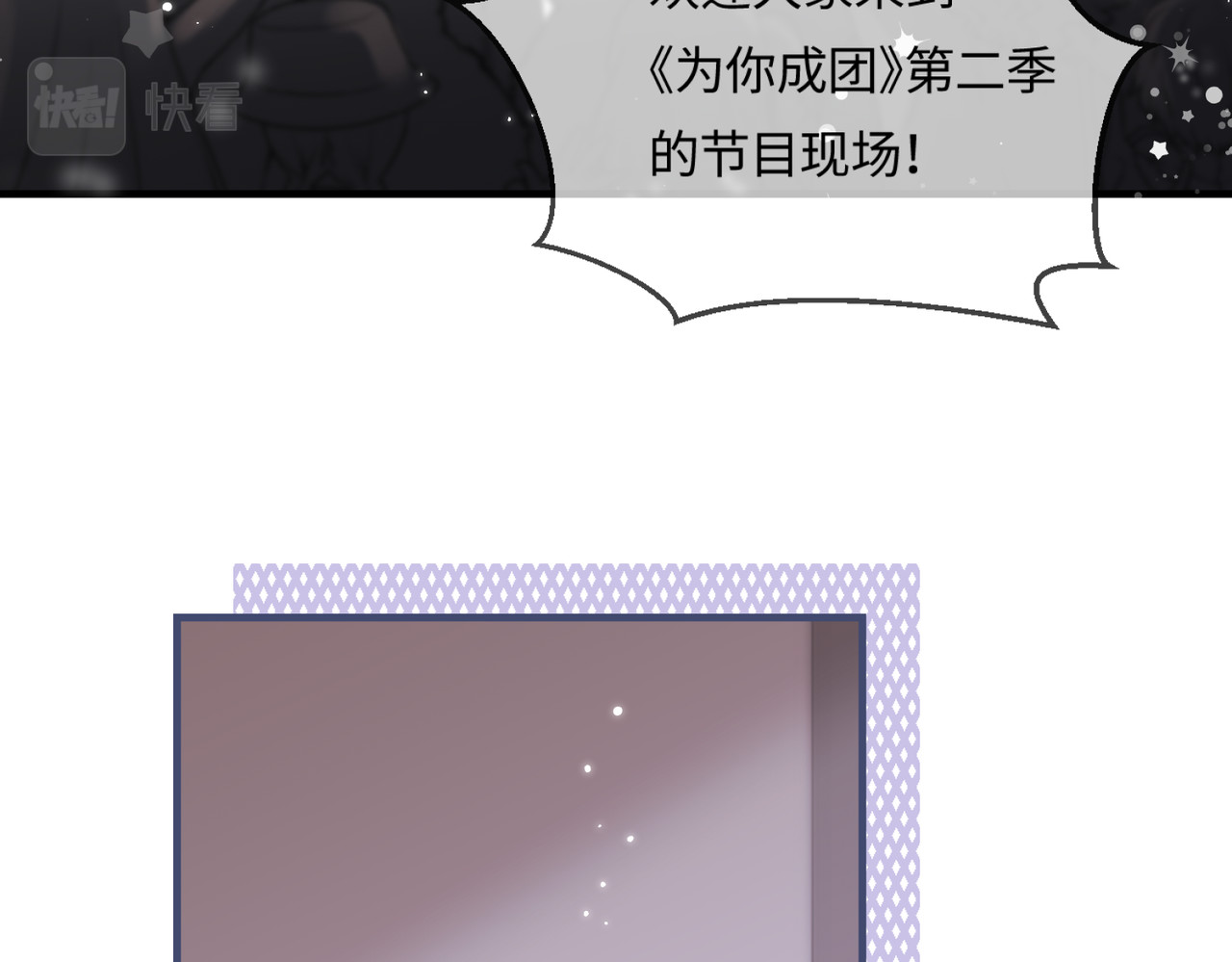 第15话 打脸现场 第 15 页