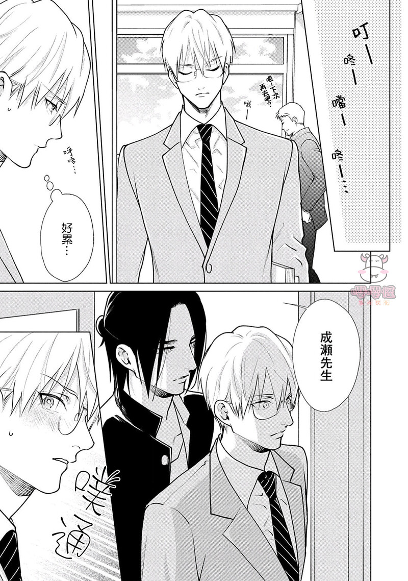 第3话 第 3 页