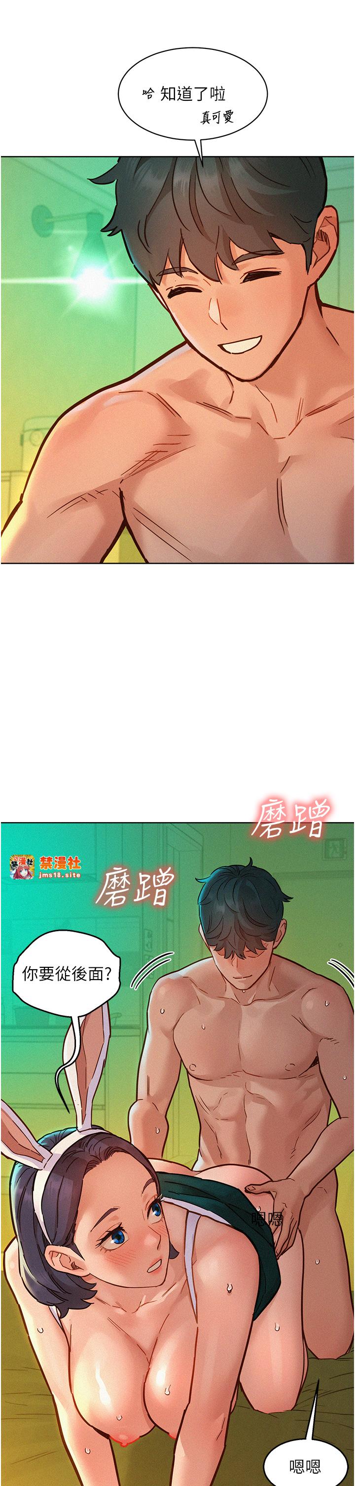 第95话 - 劲浩专用的洞洞女僕 第 25 页