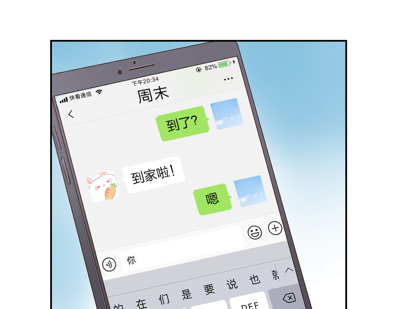 第47话 误会 第 171 页