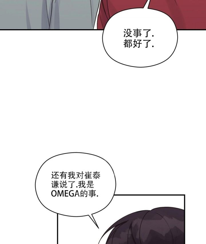 第36话 不能后悔 第 46 页