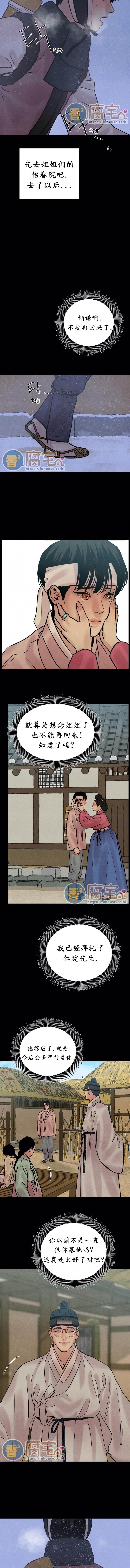第46话 第 8 页