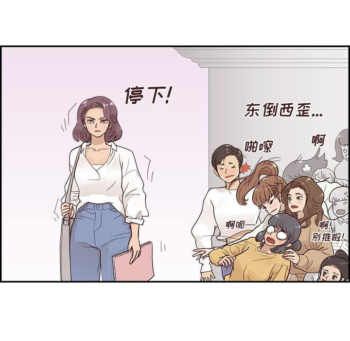 第106话 第 57 页