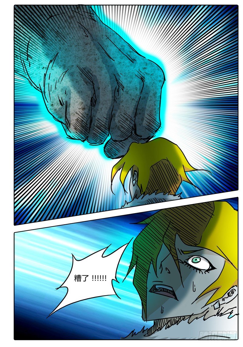 第49话 烛龙之刃！开刃！ 第 15 页
