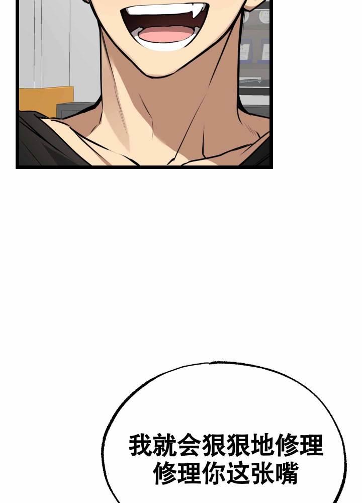 第4话 第4话 第 37 页