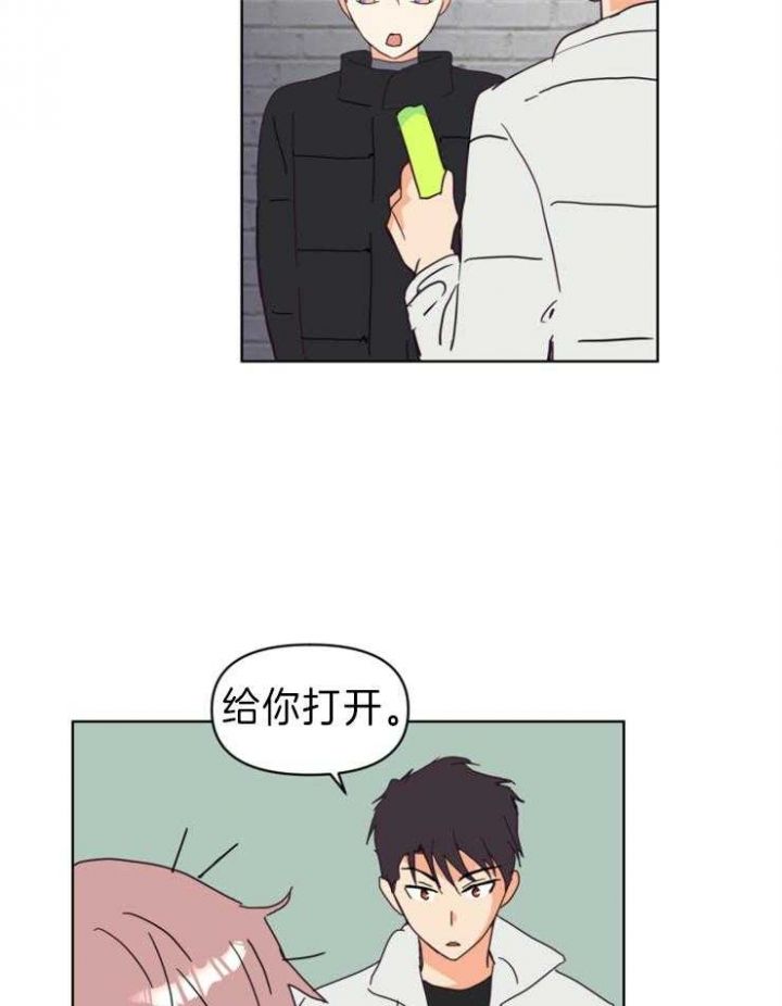 第2话 那就是喜欢咯 第 15 页