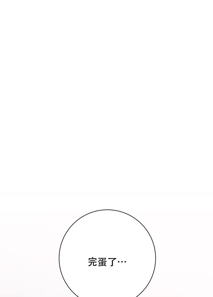 第6话 纠缠不清 第 39 页