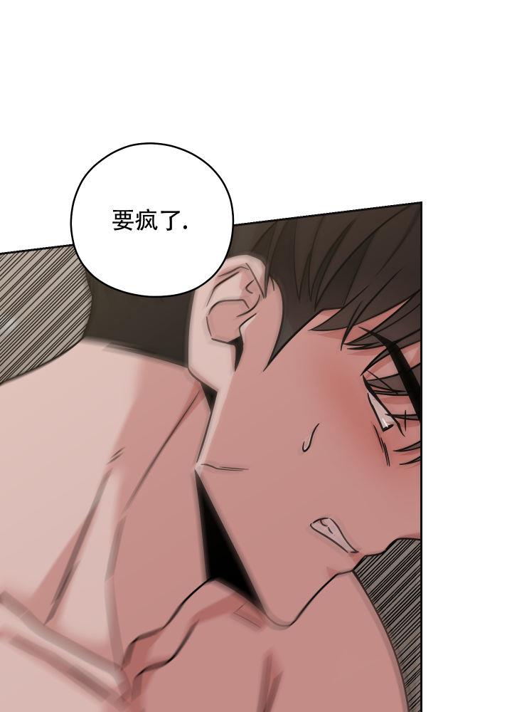 第15话 你可别后悔 第 20 页