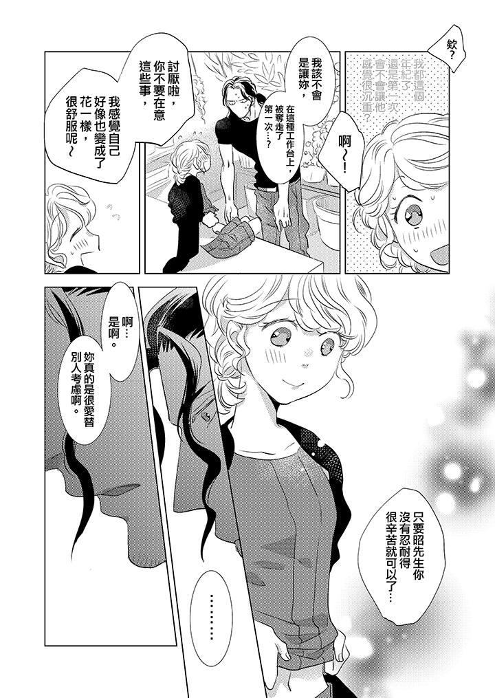 第3话 第 3 页