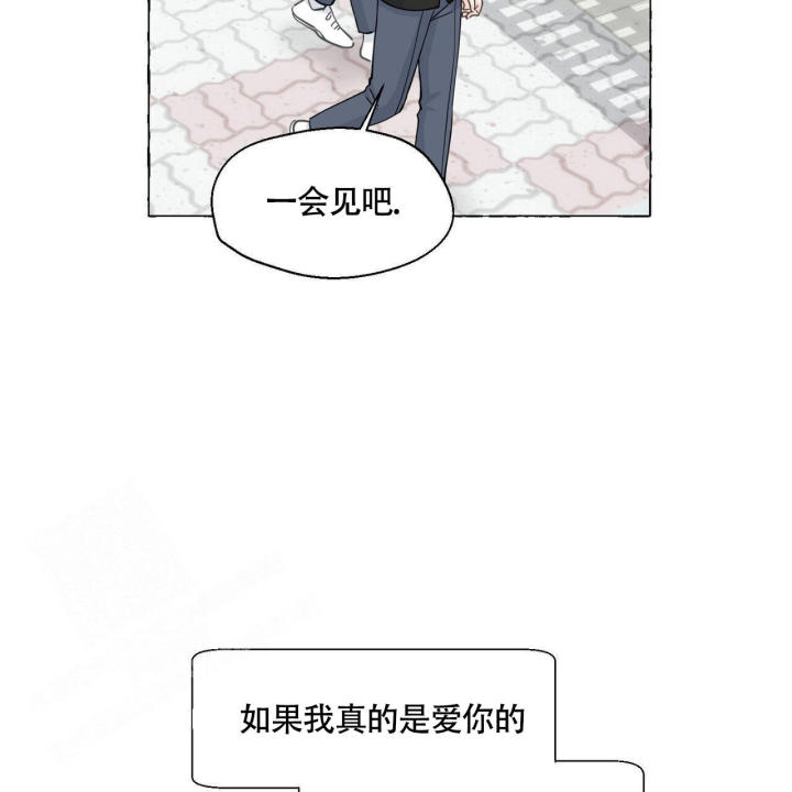 第114话 离开 第 31 页
