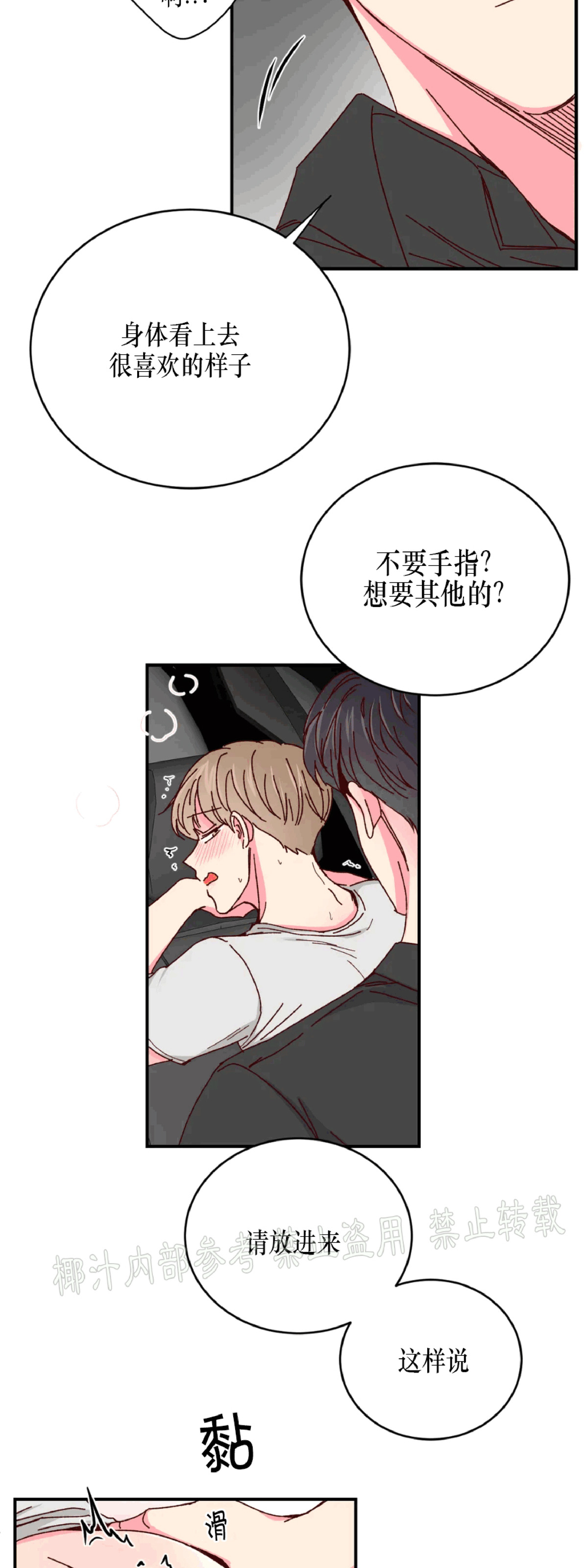 第34话 第 22 页