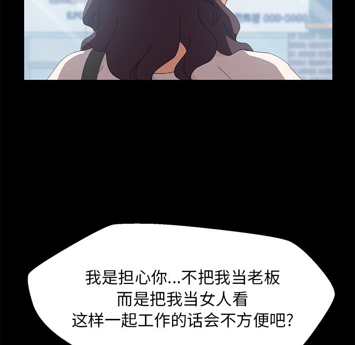 第3话 第 67 页