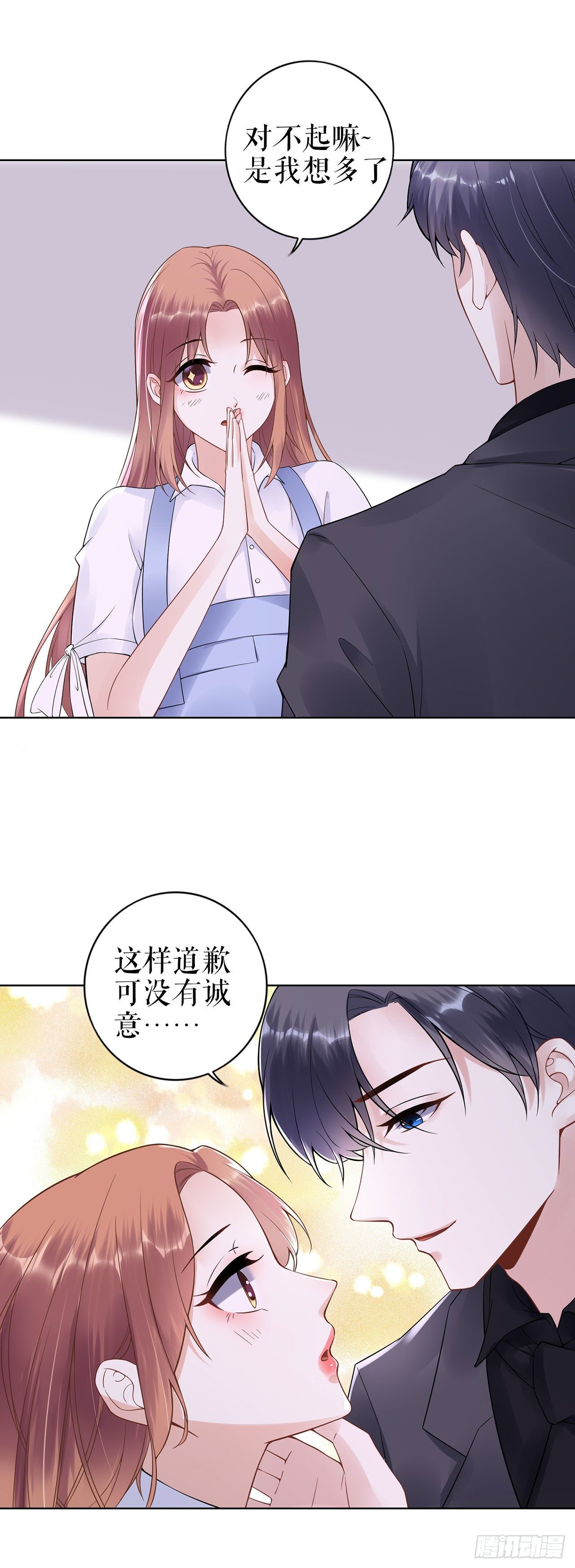 喜欢与信任 第 13 页