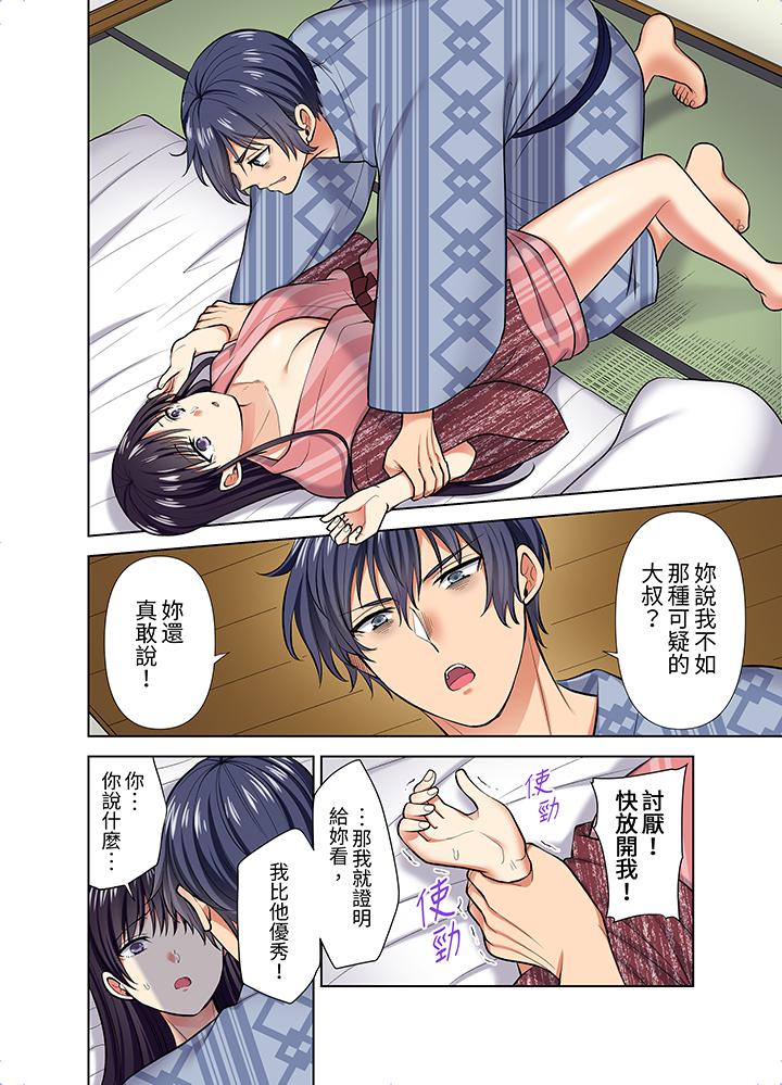 第56话 第 3 页