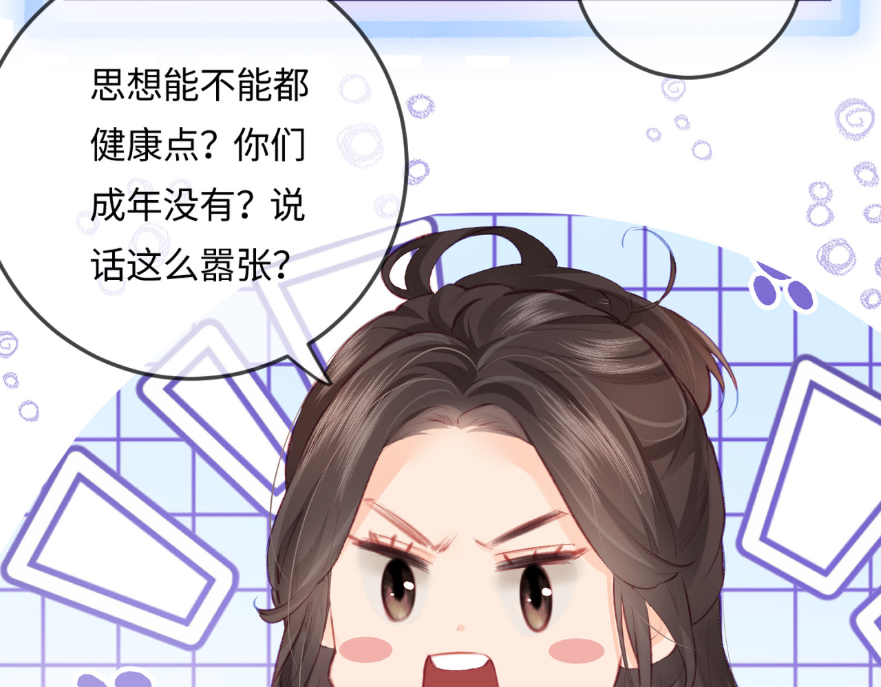 第18话 你是我的颜粉？ 第 41 页