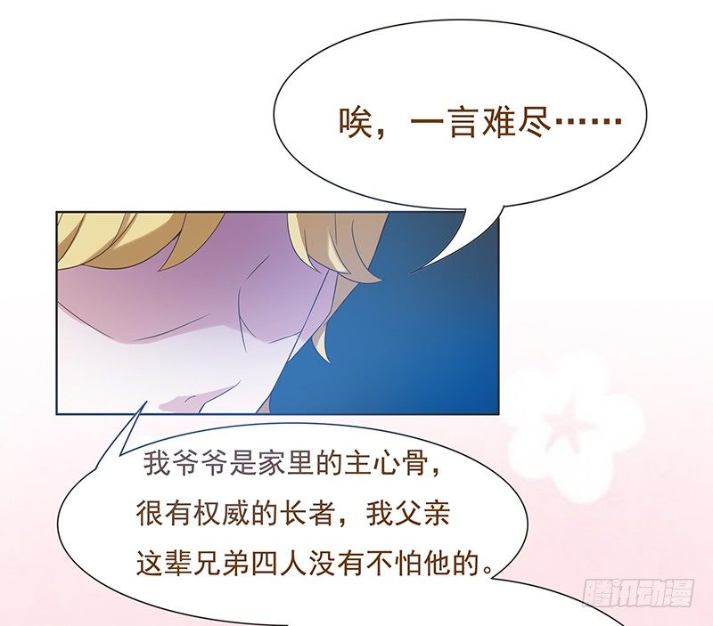 第45话 第 6 页