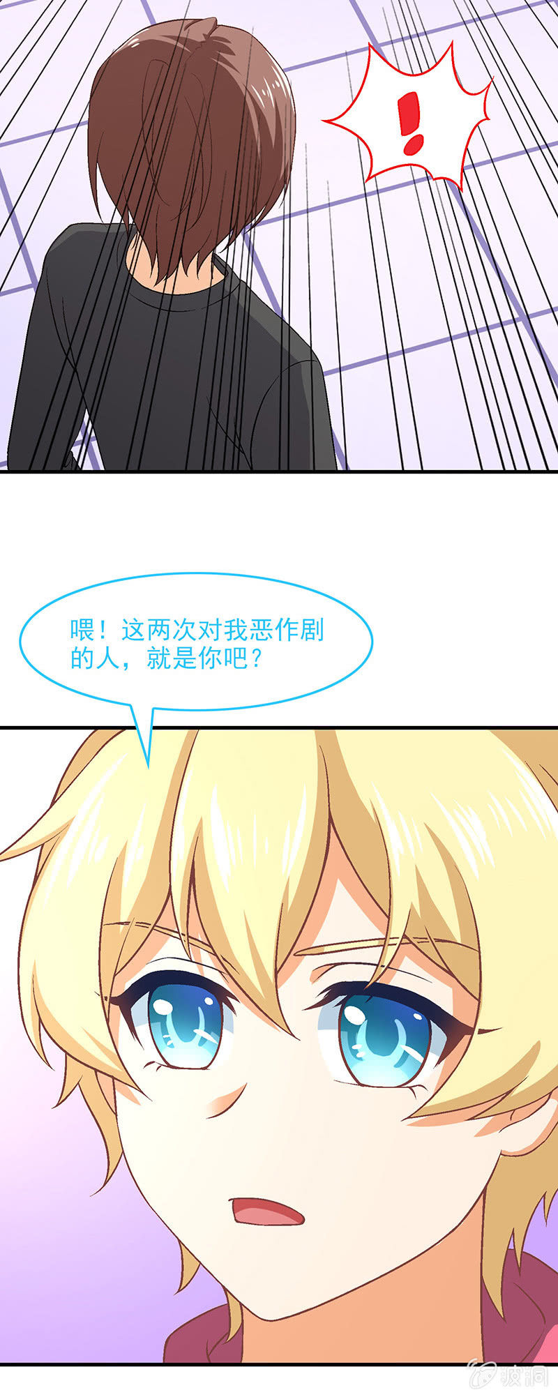 第七十三回 第 8 页