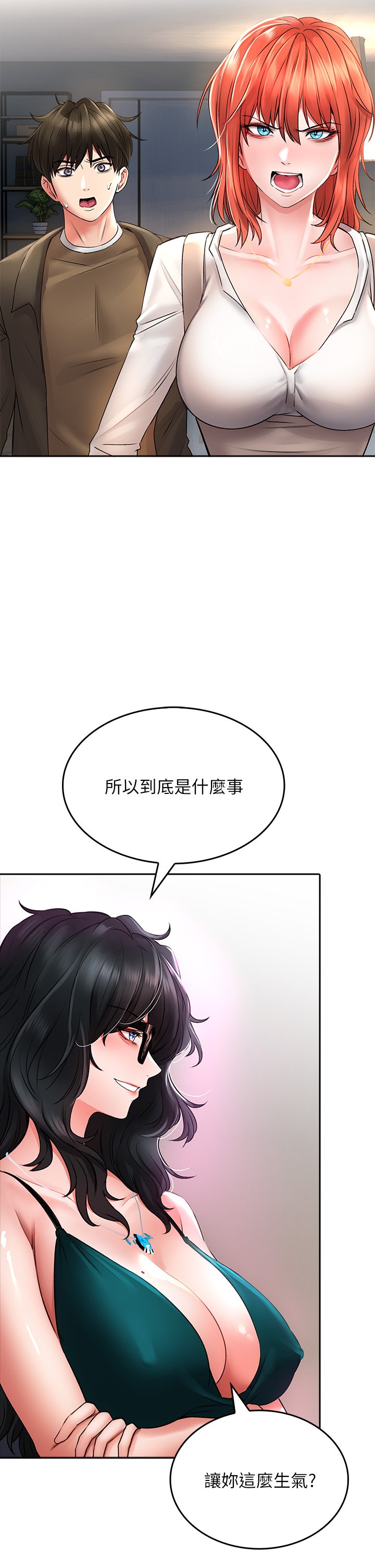 第18话 - 你跟我妈做了? 第 23 页