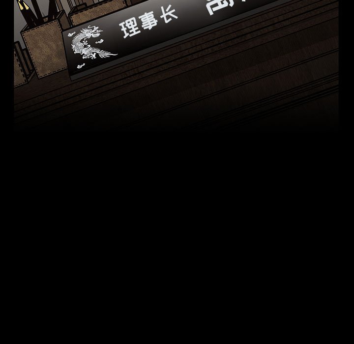 第37话 第 77 页