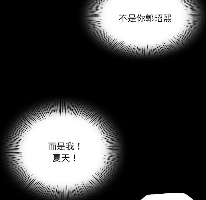 第62话 第 6 页