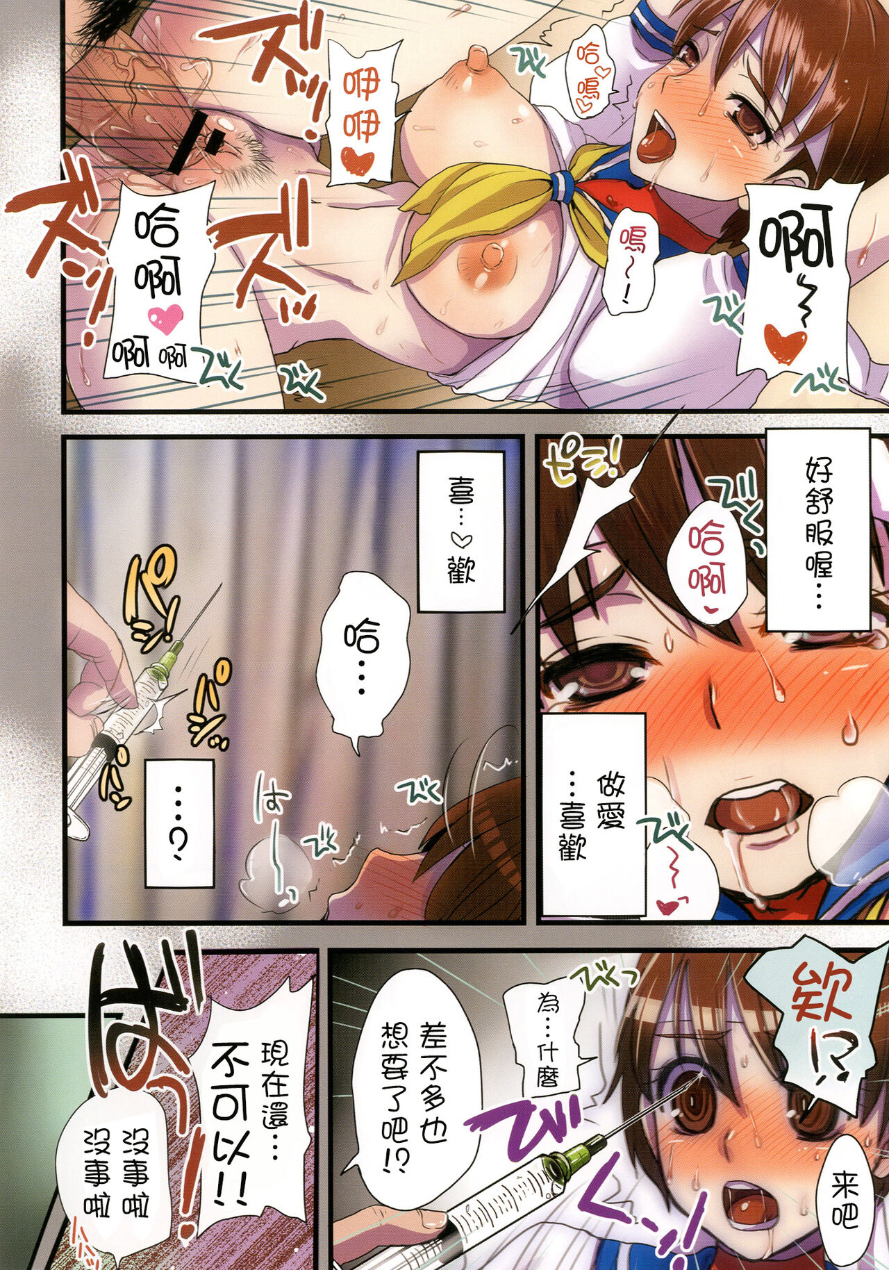 第1话 第 11 页