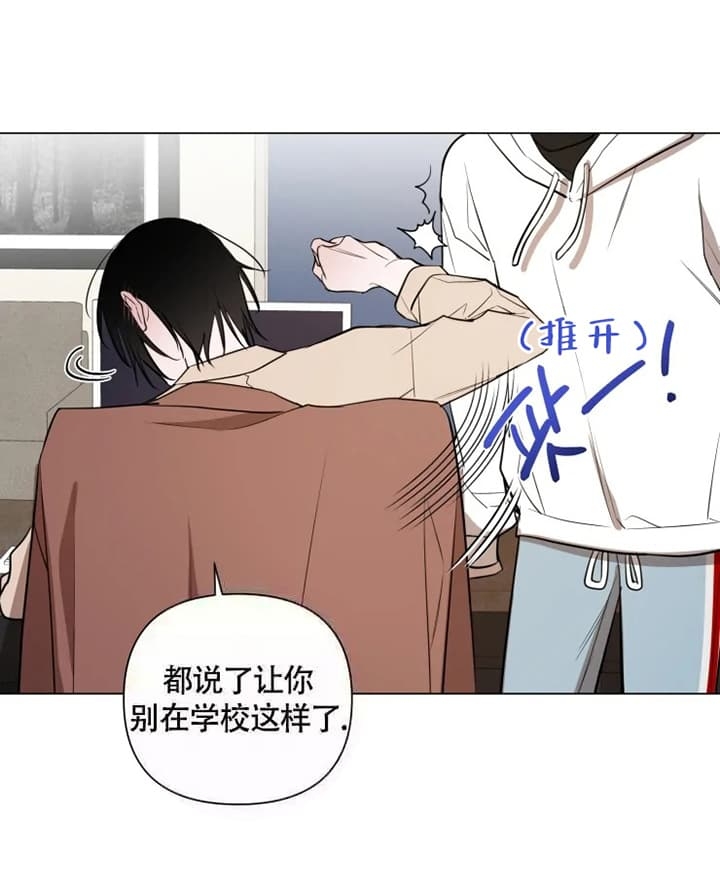 第49话 更刺激的 第 8 页