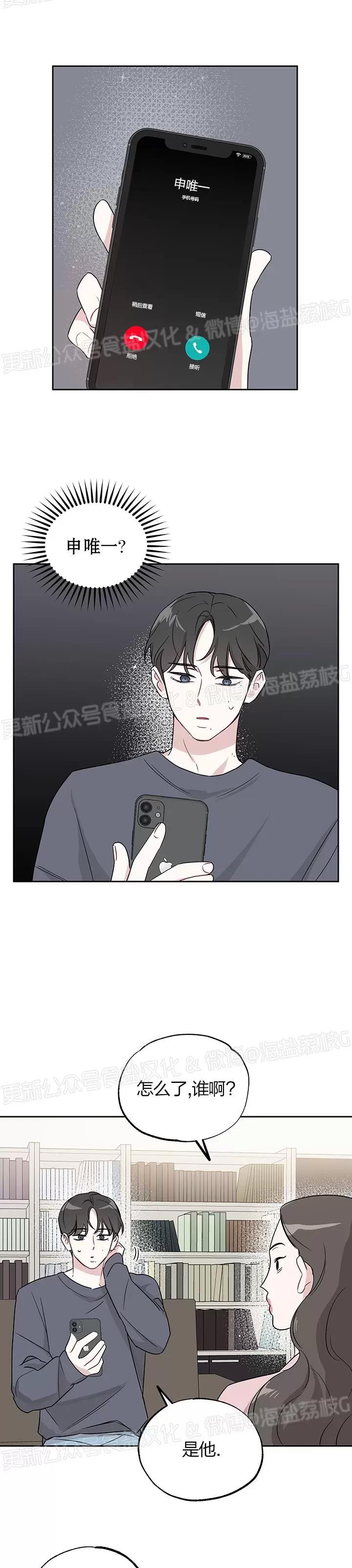 第07话 第 23 页