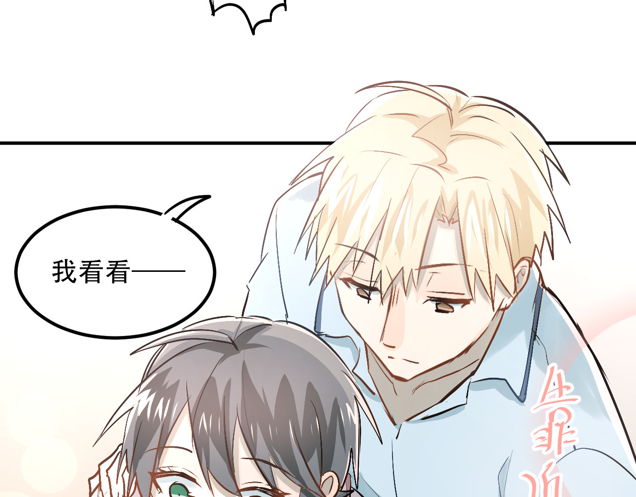 第47话 尴尬的一幕 第 82 页