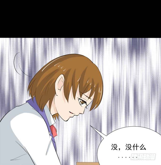 36-陶欣，你对叶依做了什么？！ 第 30 页
