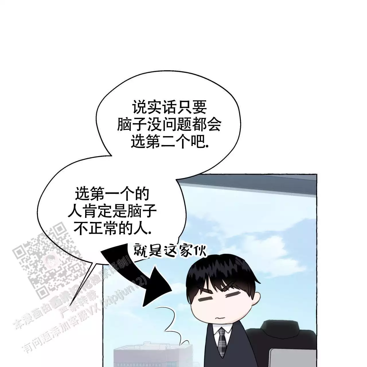 第147话 结婚 第 42 页