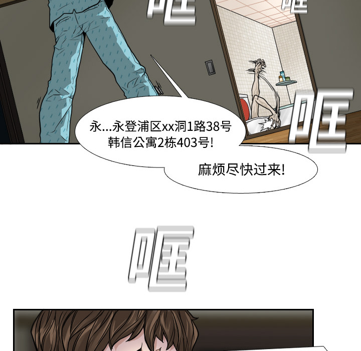 第2话 第 20 页