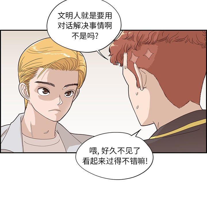 第70话 第 11 页