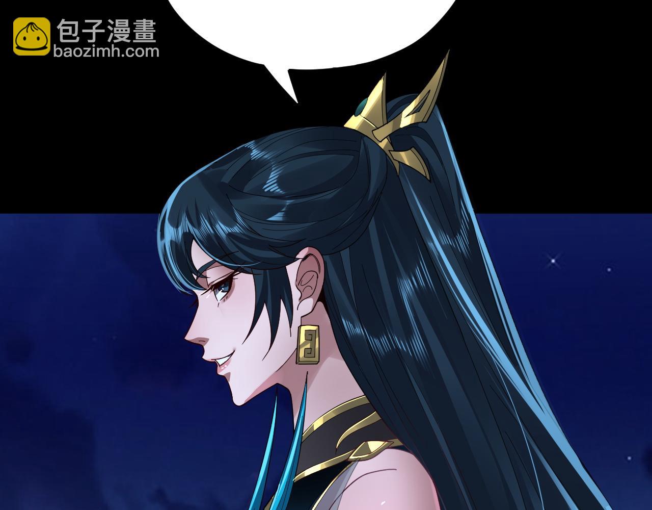第90话 要抱我吗？ 第 8 页