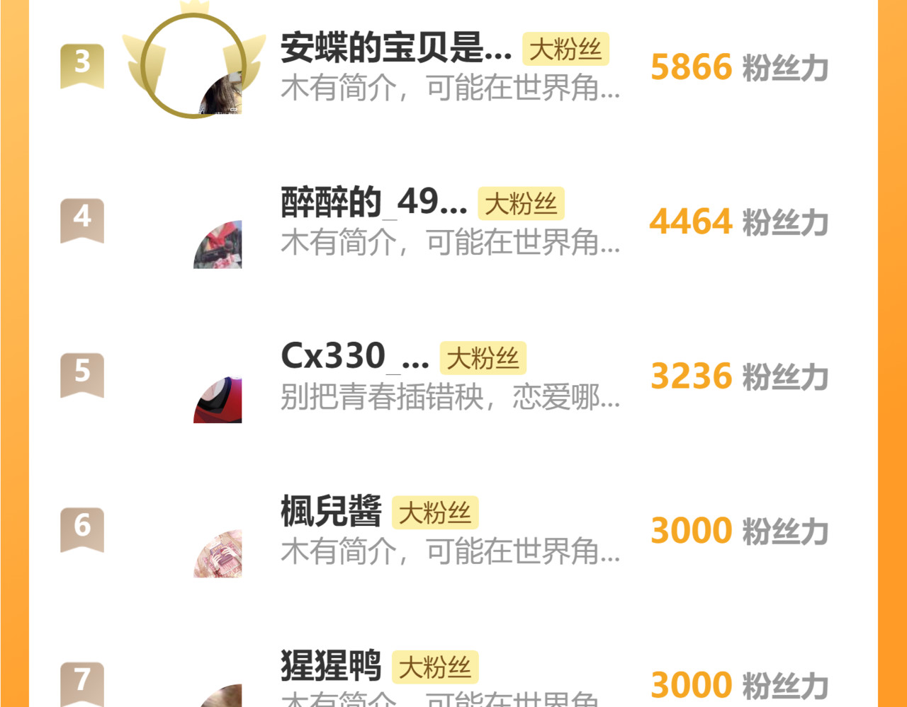 第34话 掉马 第 124 页