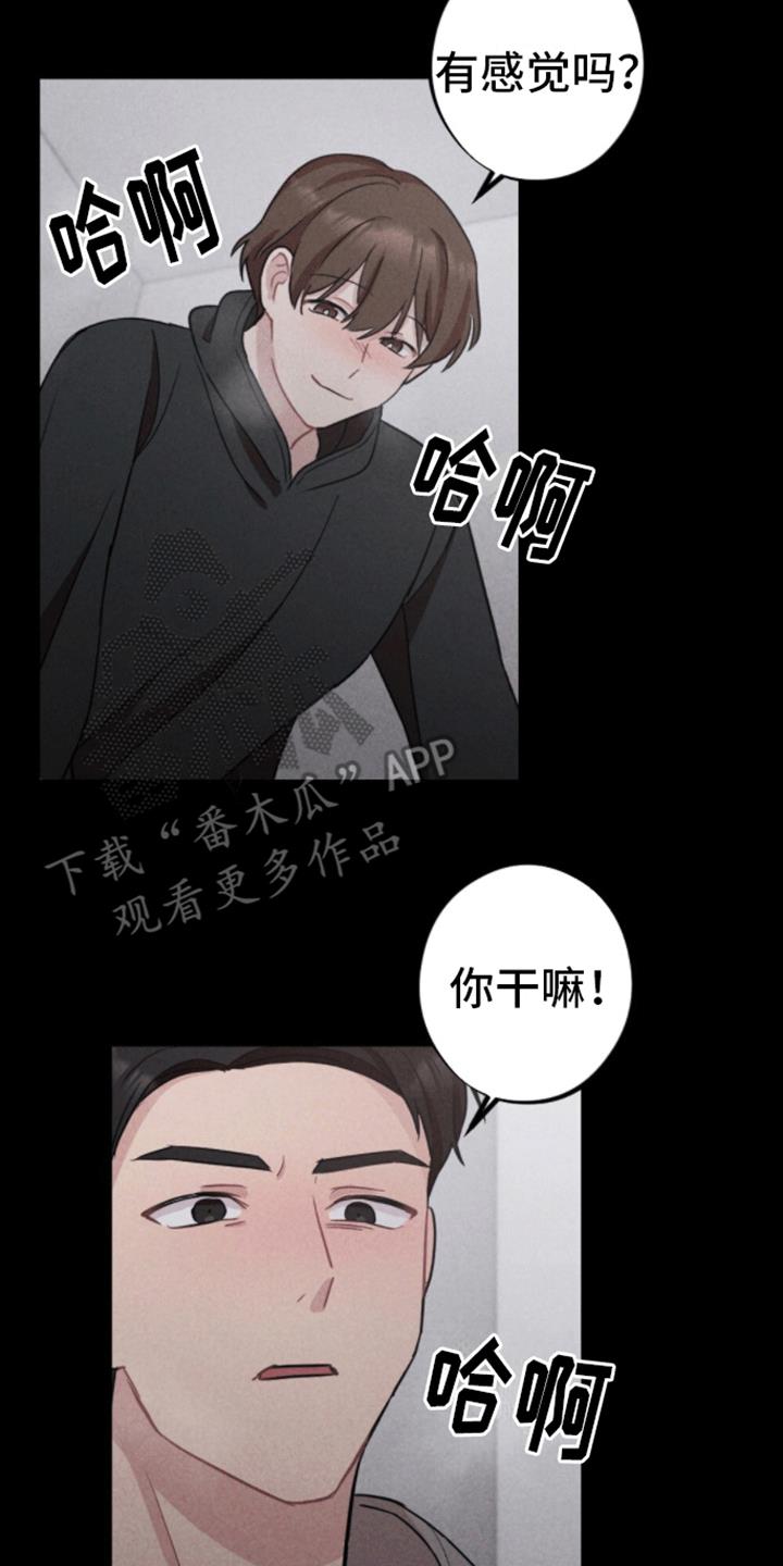 第8话 幕后黑手 第 19 页