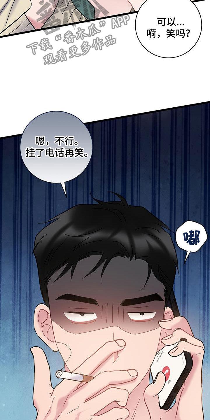 第97话 【第二季】笑话 第 14 页