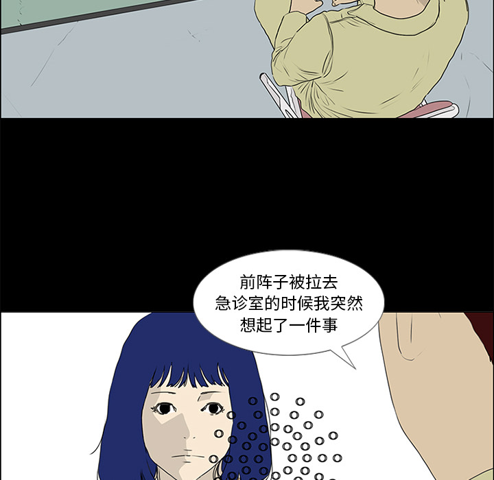 第55话 第 87 页