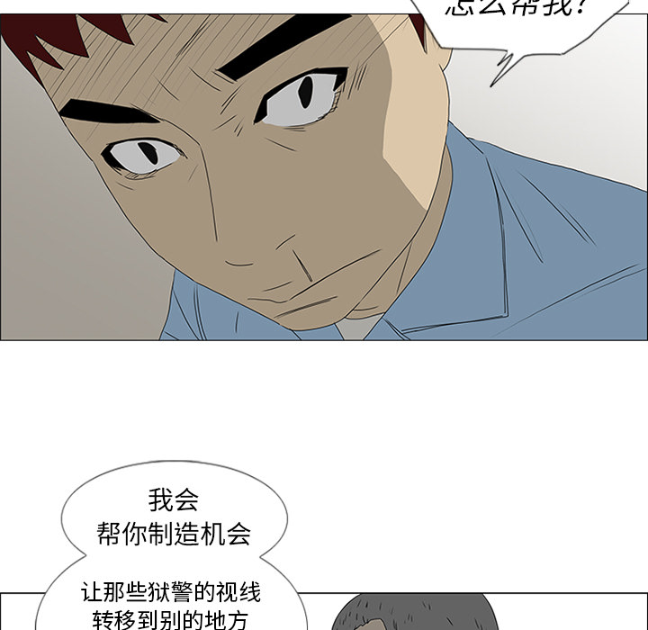 第47话 第 16 页
