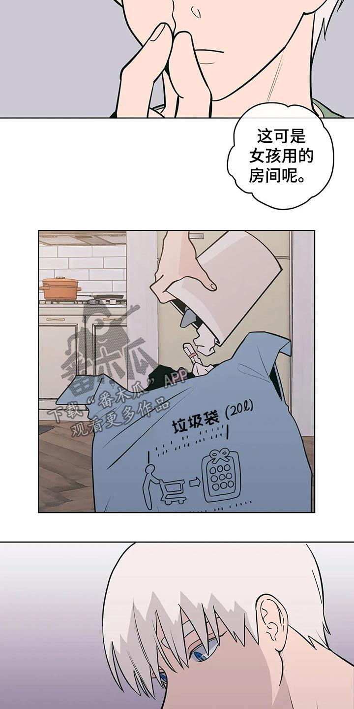 第30话 强迫？ 第 20 页