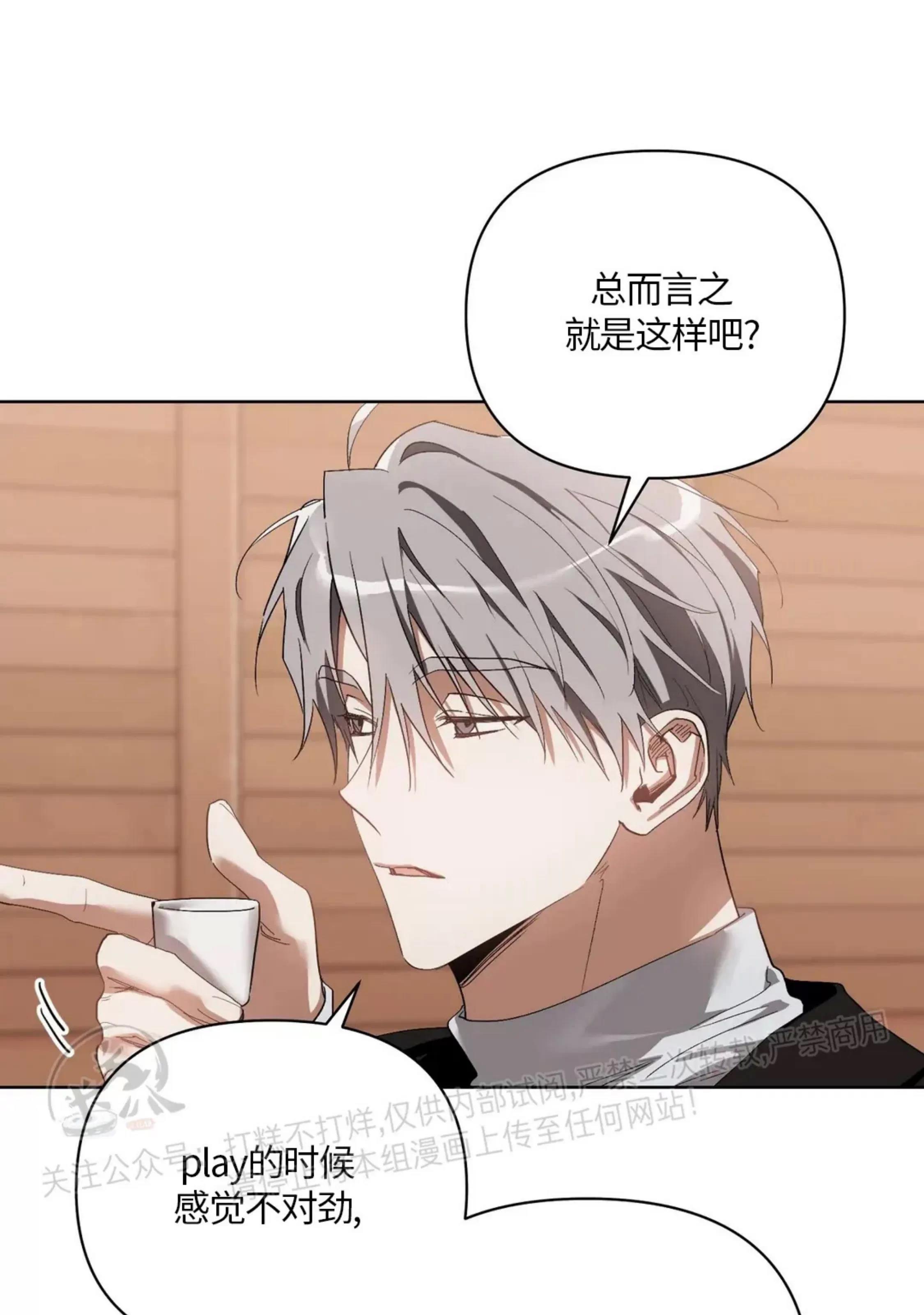 第33话 第 4 页