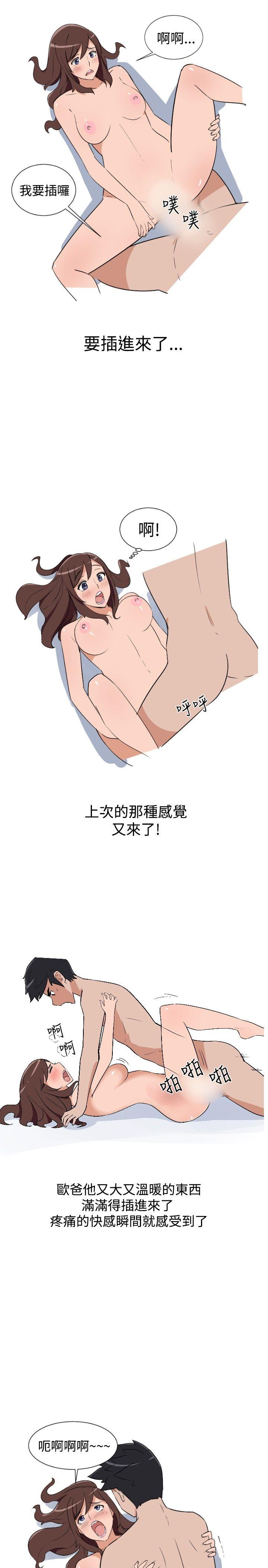 第9话 第 3 页