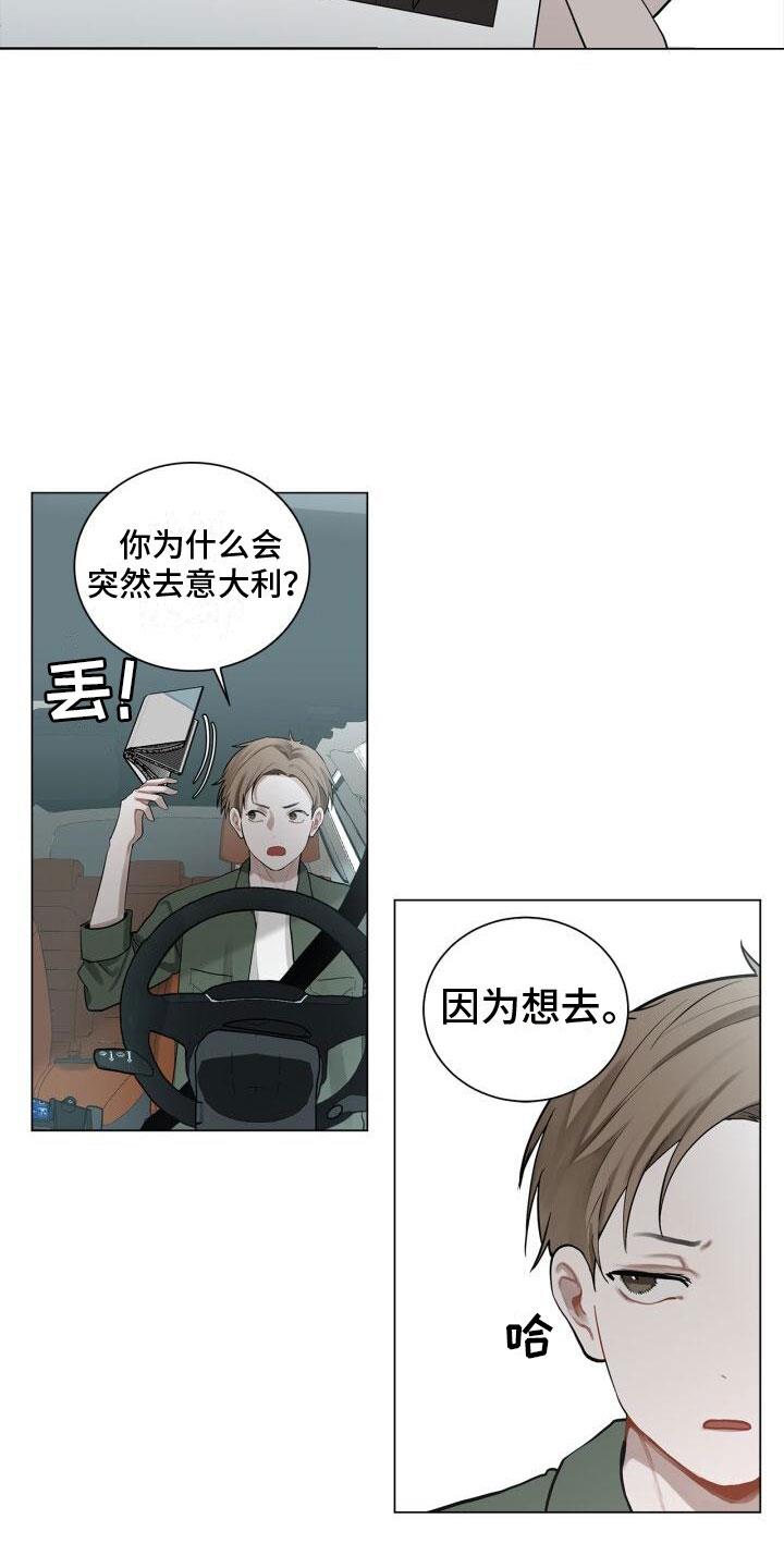 第7话 他是谁 第 12 页