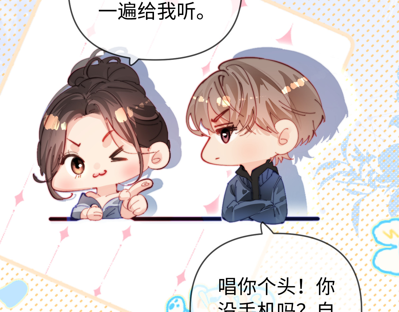 第87话 生日快乐 第 40 页