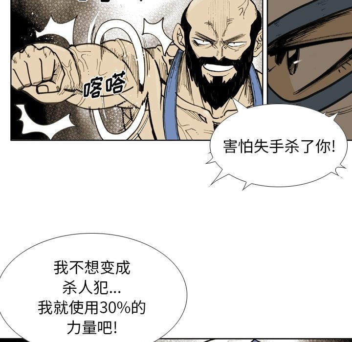 第66话 第 20 页